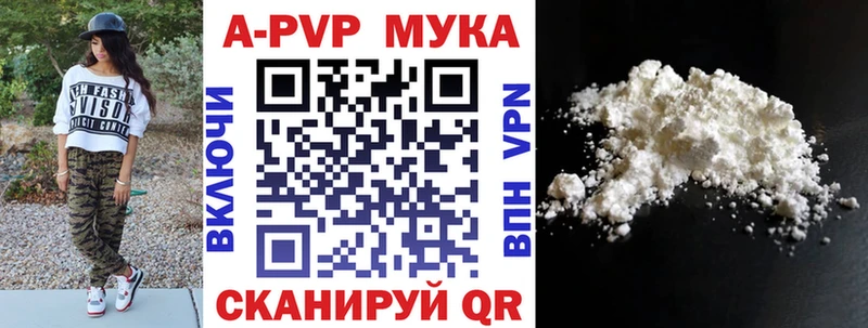 Альфа ПВП VHQ  Купить закладки  Горнозаводск 