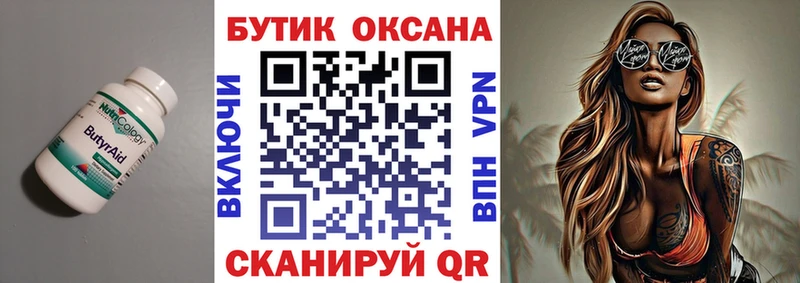 Бутират бутандиол  Купить  Горнозаводск 