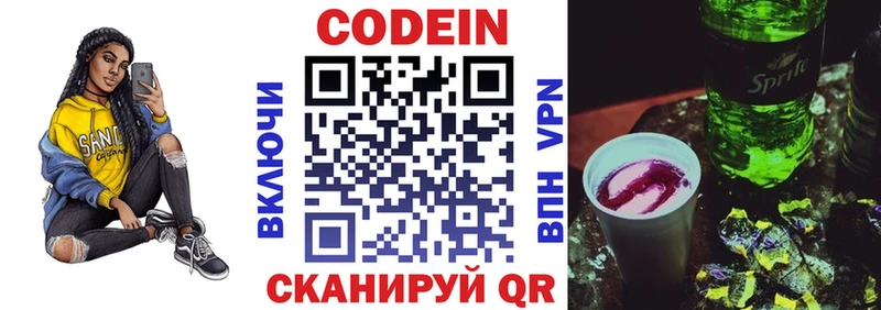 Купить закладки  Горнозаводск  Кодеиновый сироп Lean Purple Drank 