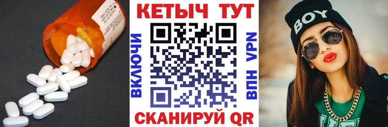 Кетамин VHQ  Купить  Горнозаводск 
