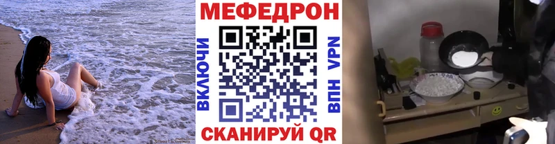 МЕФ VHQ  Купить закладки  Горнозаводск 