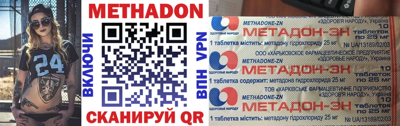 Метадон VHQ  Купить закладки  Горнозаводск 